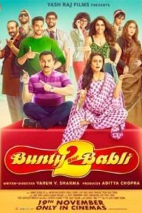 Банти и Бабли 2