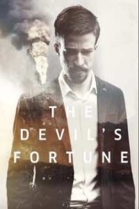 Наследие дьявола