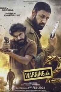 Предупреждение 2