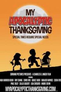 Мой апокалиптический День благодарения