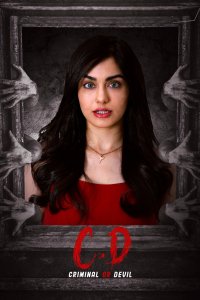 Диск (Преступник или Дьявол)