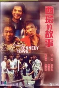 История города Кеннеди