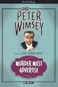 Смерть по объявлению