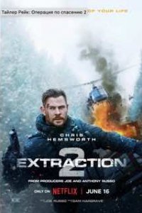 Тайлер Рейк 2