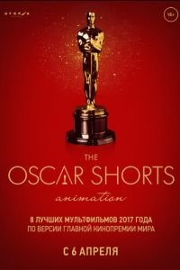 Oscar Shorts-2017. Анимация
