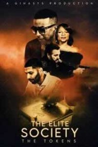 Элитное сообщество: символы