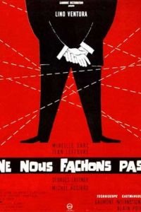 Не будем ссориться