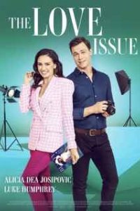 Вопрос любви