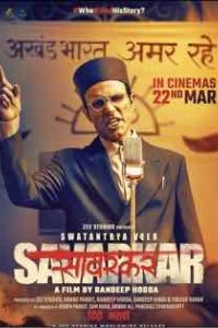 Революционер Вир Саваркар