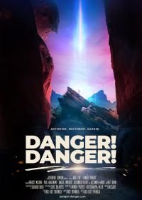 Охотники за опасным