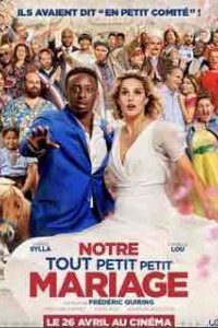 Наша скромная свадьба