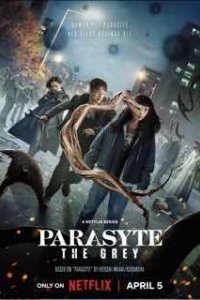 Паразит: Серый