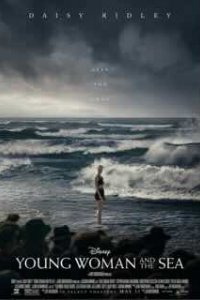 Девушка и море