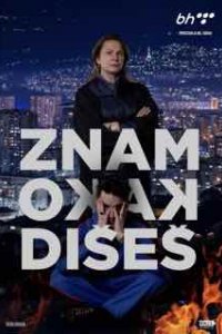 Я знаю твою душу