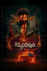 Пункт Назначения: Радиостанция