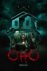 Оно. Новая глава