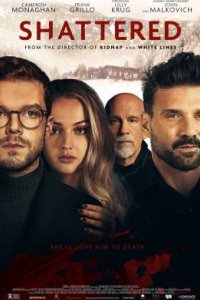 Расколотый