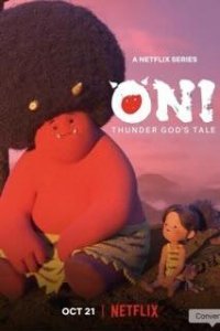 Они: Легенда о Боге грома