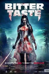 Вкус горечи