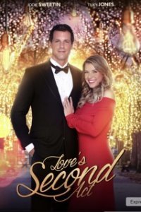 Второй акт любви