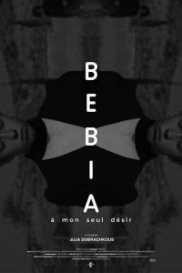 Бебиа, по моему единственному желанию