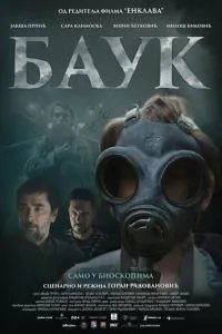 Лесной царь