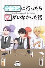 История о том, как я пришёл на вечеринку