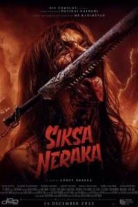 Адские муки