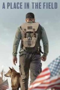 Место в поле