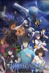 Дневник мистических существ