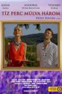 Без десяти три