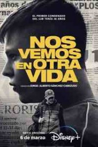 Увидимся в другой жизни