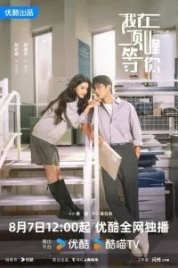 Вершина нашей молодости