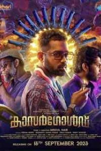 Кровавое золото