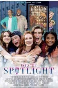 Под свет софитов