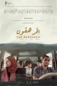 Обременённый