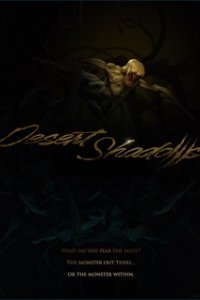 Тени пустыни