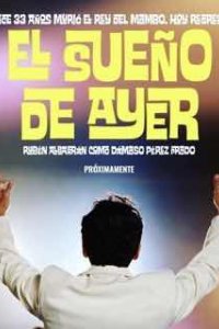 Мечты о прошлом