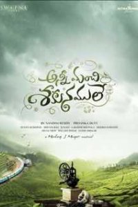 Хорошие предзнаменования