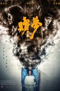 Искупление