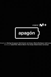 Отключение