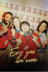 Я люблю фильмы