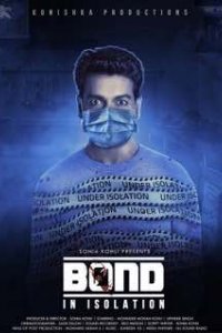 Связь - на изоляции