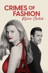 Преступления моды: Убийственный клатч