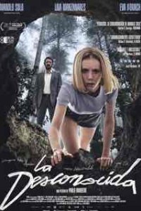 Неизвестная