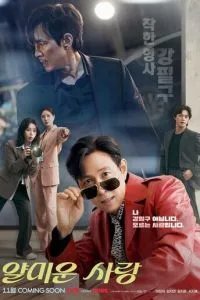 Неприятно познакомиться