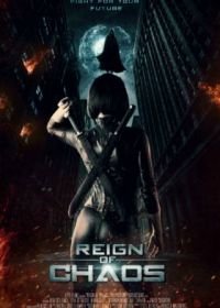 Царство Хаоса