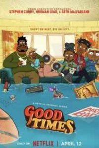 Хорошие времена