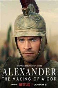 Александр: Создание Бога