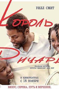 Король Ричард